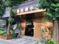 -花隐·美芙炫海菲秀皮肤管理中心