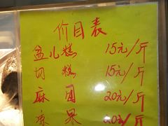 -清真老西北角温记粘食店(长沙路店)