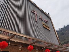 -干老四雅鱼饭店(滨江西路店)