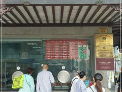 门面-陆稿荐观前街店