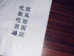 -RMK Shochu Bar(三诺店)