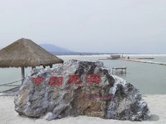 -盐湖景区