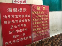 -老妈宫粽球