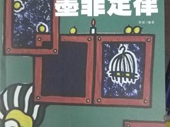 -凤凰徐州书城(淮海西路店)