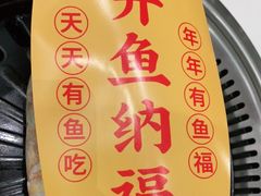 -有鱼吃·纸包烤鱼(曲江创意谷店)