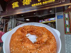 -伍湛记 · 广州老字号(龙津中路店)