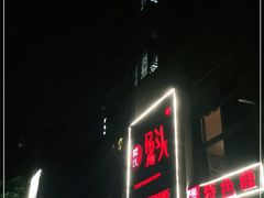 门面-隆氏兔头(七道堰店)