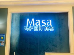 -MASA玛萨美容