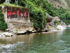 -神农溪纤夫文化旅游区