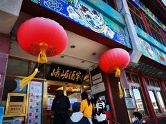 -峨嵋酒家(地安门店)