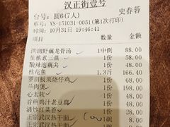 -楚鲜·汉正街一号(天河店)