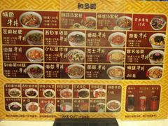 -和多田牛丼(漳州二路店)