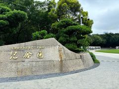 -深圳湾公园(南山区)