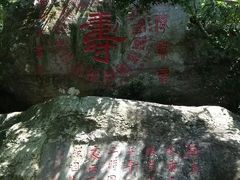 -海南文笔峰盘古文化旅游区