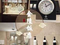-南京金陵饭店