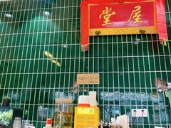 -堂屋糖水店(愚园店)