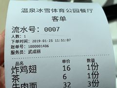 -北京西山滑雪场