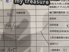 -爱康卓悦体检中心(九座花园分院)