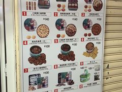菜单-珍妮曲奇聪明小熊(尖沙咀店)