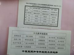 -北京市西城区人力资源公共服务中心