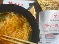 -元志初腊汁肉夹馍(钟楼粉巷店)