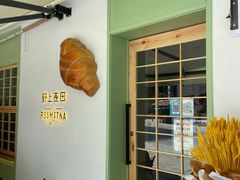 -野上麦田(中贸广场店)