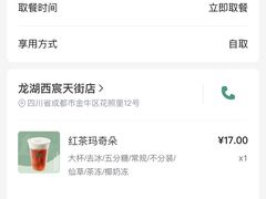 -首开·龙湖成都西宸天街