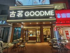 -古茗(泉州浦西万达金街店)