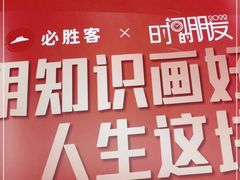 -必胜客(广渠路店)