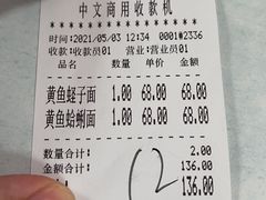 -明呈黄鱼面馆(斜土路店)
