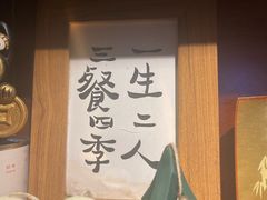 -半藏居酒屋(香港花园店)