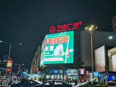 -万达广场(万州店)