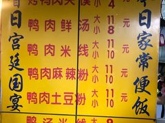 菜单-烤鸭肉夹馍鸭汤店