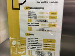 -汇智国际商业中心·停车场