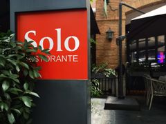 -Solo(衡山路店)