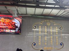 -聚味瞿记·龙虾堂(树木岭店)