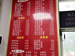 菜单-刘氏三和面馆