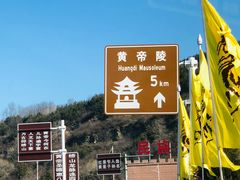 -黄帝陵