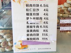 菜单-长发西饼(道前店)