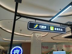 -闪惠修·手机维修贴膜(森兰商都店)