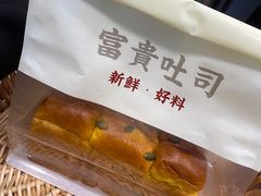 -富贵面包公司(运河店)