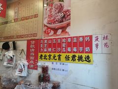 -王老头炒货(天坛东路店)