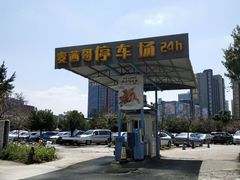 -麦茜哥牛扒城(中银店)