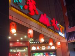 -梦山水日本烧肉(五四广场店)