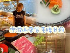 -山葵家·创意料理(宁波来福士店)