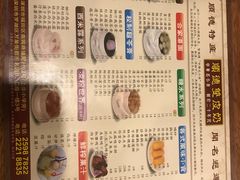 -正德顺順德雙皮奶(中信店)