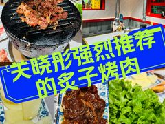 -大槐树烤肉馆(美术馆店)