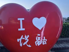 -悦融·京鲁菜·露台花园(安定门店)
