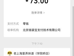 -老上海里弄味道(知春路店)