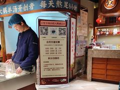 -丁里羊肉小镇(天鹅湖总店)